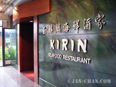 Kirin Seafood Restaurant Chinese Wedding Banquet Posted by Jan